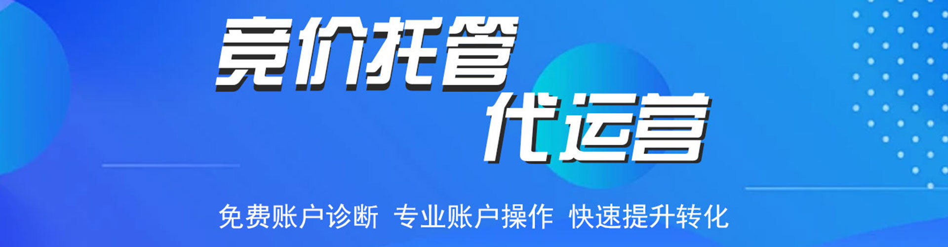 色达竞价排名
